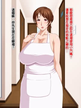 [FakeReal (とみて)][催眠霊符～奥様中出しハメ放題～][中国翻訳]_0737