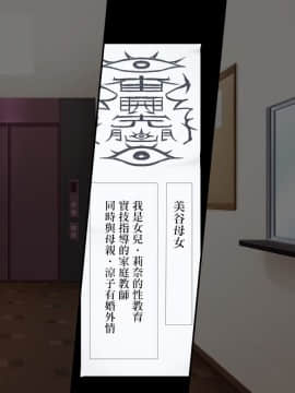 [FakeReal (とみて)][催眠霊符～奥様中出しハメ放題～][中国翻訳]_0767