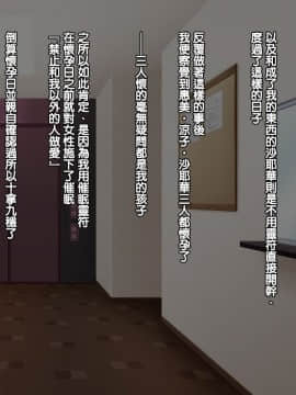 [FakeReal (とみて)][催眠霊符～奥様中出しハメ放題～][中国翻訳]_0968