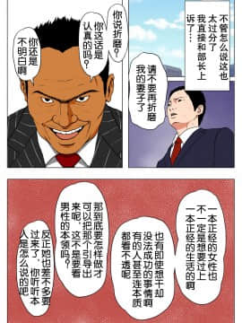 [Wの本能] 新、僕の妻と巨根の元AV男優部長[中国翻訳]_78