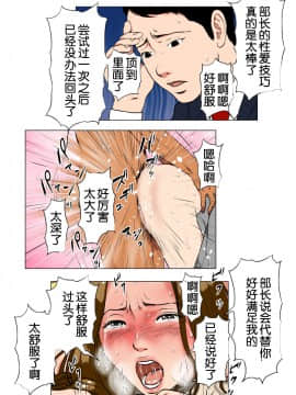 [Wの本能] 新、僕の妻と巨根の元AV男優部長[中国翻訳]_81