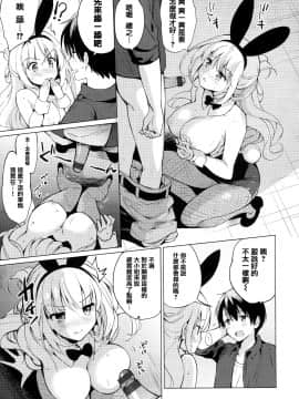 [篆儀通文書坊漢化] [つかこ] にじいろパフューム + 虎穴&蜜瓜特典_STARS_20101_020