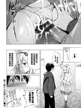 [篆儀通文書坊漢化] [つかこ] にじいろパフューム + 虎穴&蜜瓜特典_STARS_20101_041