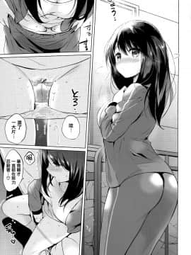 [篆儀通文書坊漢化] [つかこ] にじいろパフューム + 虎穴&蜜瓜特典_STARS_20101_138