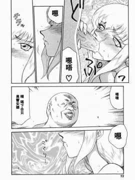 [流星汉化] [たいらはじめ] 仮面の騎士オレアナ 前編_oreana1_072s