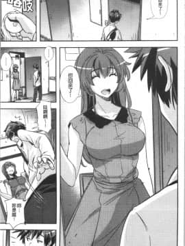 [4K漢化組][うみうし] 抱きしめたい彼女。_Ita_024