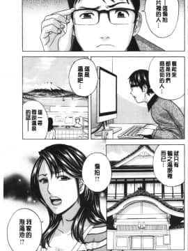 [4K漢化組][英丸] 揺らせ美巨乳！働くJカップ_Aqi_103
