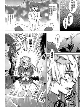 [無邪気漢化組][神毛物由宇] アクマでJK! + 4Pリーフレット [MJK-19-D2000]_MJK-19-D2000-055