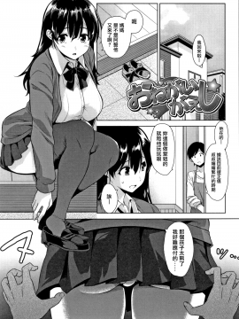 [無邪気漢化組][神毛物由宇] アクマでJK! + 4Pリーフレット [MJK-19-D2000]_MJK-19-D2000-116