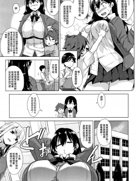 [無邪気漢化組][神毛物由宇] アクマでJK! + 4Pリーフレット [MJK-19-D2000]_MJK-19-D2000-118