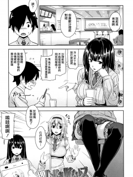 [無邪気漢化組][神毛物由宇] アクマでJK! + 4Pリーフレット [MJK-19-D2000]_MJK-19-D2000-158