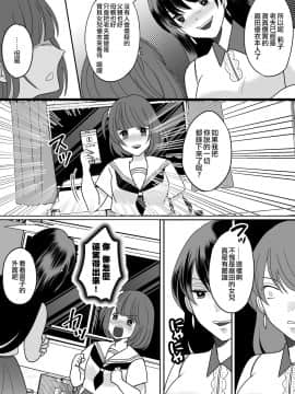 [TSF Mousou Chikusekijo (Minaduki Nanana,Torajima Tao)] Kyoukara Washi ga Goreijo [Chinese] [熊崎玉子汉化组] [Digital]_19