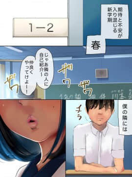 [セイヘキマスター] 小悪魔女子の童貞狩りにあいました_03