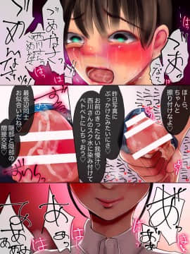 [セイヘキマスター] 先生、ごめんなさい_27