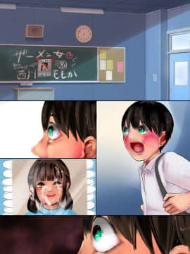 [セイヘキマスター] 先生、ごめんなさい_46