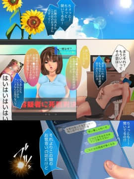 [セイヘキマスター] メスガキさきゅばすパンデミック!男を破滅に導く一週間