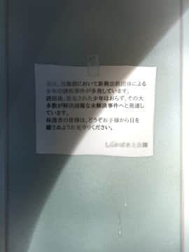 [セイヘキマスター] 晩夏の女子更衣室ー少年監禁誘拐事件ー_34