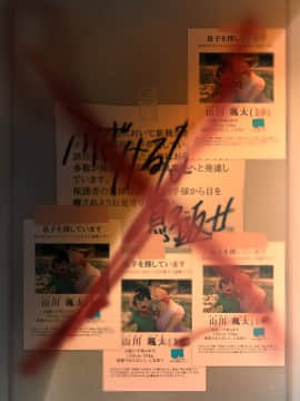 [セイヘキマスター] 晩夏の女子更衣室ー少年監禁誘拐事件ー_35