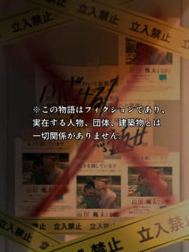 [セイヘキマスター] 晩夏の女子更衣室ー少年監禁誘拐事件ー_36