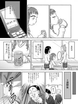 [カルピス工房] 媚薬精液_07
