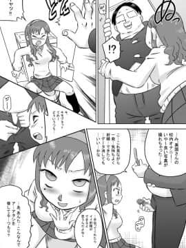 [カルピス工房] 媚薬精液_10