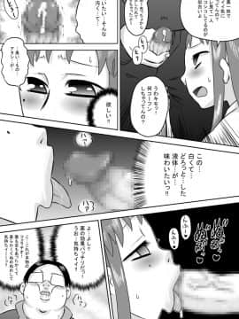 [カルピス工房] 媚薬精液_11