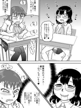 [カルピス工房] 特殊能力のSEXにおける使用例_29
