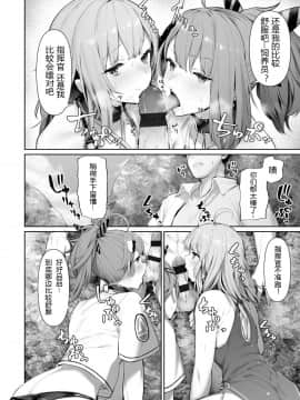 [SD个人汉化] [tobimura128 (鳶村)] MP7とAA-12の (少女前線)_04