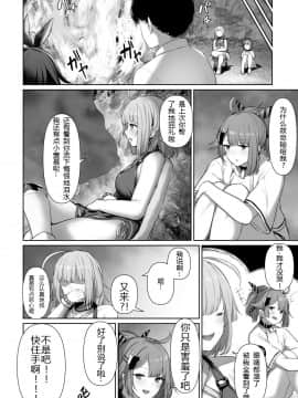 [SD个人汉化] [tobimura128 (鳶村)] MP7とAA-12の (少女前線)_16