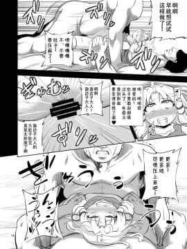 [赐予者个人汉化] (C86) [はぴねすみるく (おびゃー)] 肉欲神仰信 - Episode of religious faith 2 - (東方Project)_14