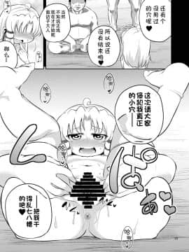 [赐予者个人汉化] (C86) [はぴねすみるく (おびゃー)] 肉欲神仰信 - Episode of religious faith 2 - (東方Project)_23