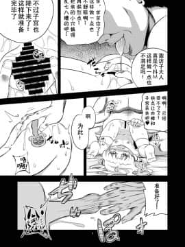 [赐予者个人汉化] (秋季例大祭) [はぴねすみるく (おびゃー)] 肉欲神仰信 - Episode of religious faith 3 - (東方Project)_07