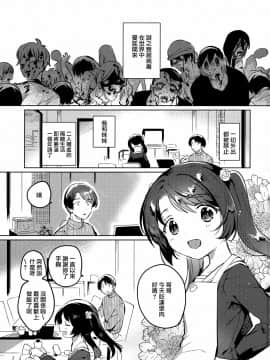 [山樱汉化] (COMIC1☆17) [squeezecandyheaven (いちはや)] 妹とロックダウン_02
