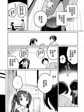 [山樱汉化] (COMIC1☆17) [squeezecandyheaven (いちはや)] 妹とロックダウン_07