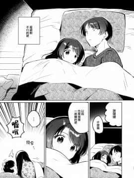 [山樱汉化] (COMIC1☆17) [squeezecandyheaven (いちはや)] 妹とロックダウン_10