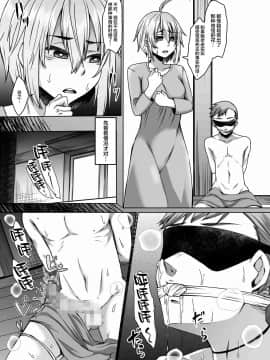 [新桥月白日语社] [白蛟会 (白瑞みずち)] 罪償いのネクロマンサー [DL版]_11