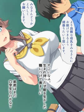 [北極ホタル] ようこそ母娘丼ミルクカフェへ_007
