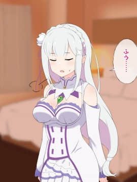 [radio tower (ラジオ先生)] S級コスプレ風俗嬢となりきり恋人プレイするお話 (Re:ゼロから始める異世界生活)_095