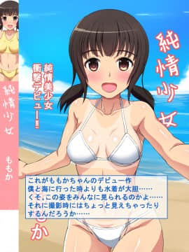 [ねとらる!] アイドルデビューした幼馴染が……まとめ_005