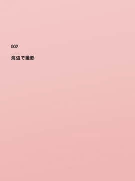 [ねとらる!] アイドルデビューした幼馴染が……まとめ_007