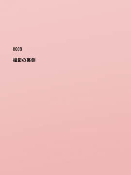 [ねとらる!] アイドルデビューした幼馴染が……まとめ_023