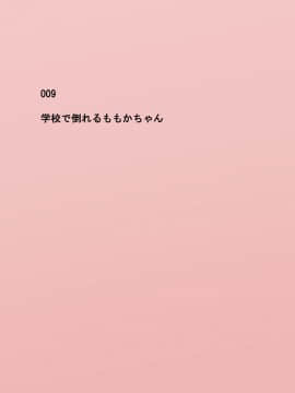 [ねとらる!] アイドルデビューした幼馴染が……まとめ_071