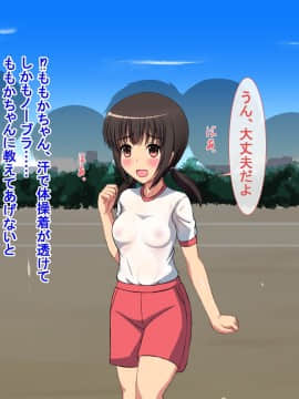 [ねとらる!] アイドルデビューした幼馴染が……まとめ_073