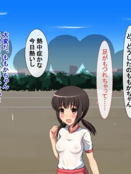 [ねとらる!] アイドルデビューした幼馴染が……まとめ_074