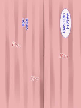 [ねとらる!] アイドルデビューした幼馴染が……まとめ_078