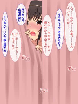 [ねとらる!] アイドルデビューした幼馴染が……まとめ_079