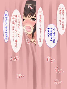 [ねとらる!] アイドルデビューした幼馴染が……まとめ_080