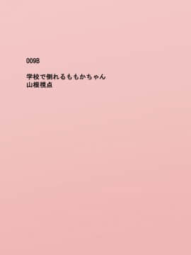 [ねとらる!] アイドルデビューした幼馴染が……まとめ_082