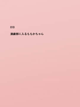 [ねとらる!] アイドルデビューした幼馴染が……まとめ_095