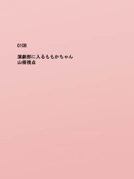 [ねとらる!] アイドルデビューした幼馴染が……まとめ_112